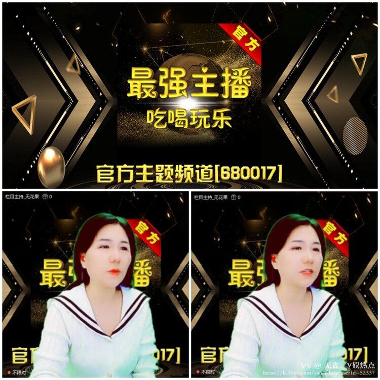 无言🎤V娱热点