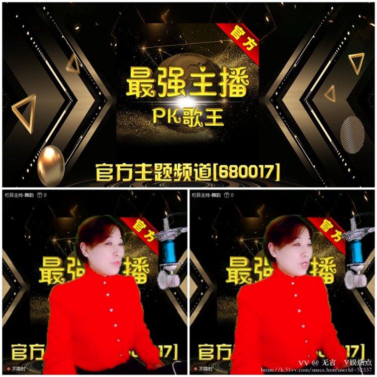 无言🎤V娱热点