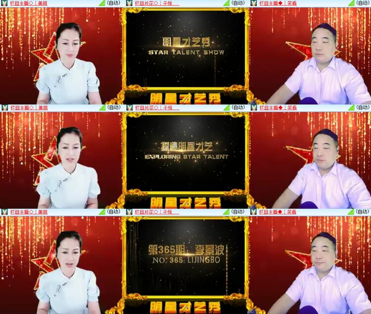 安然🎤V娱热点