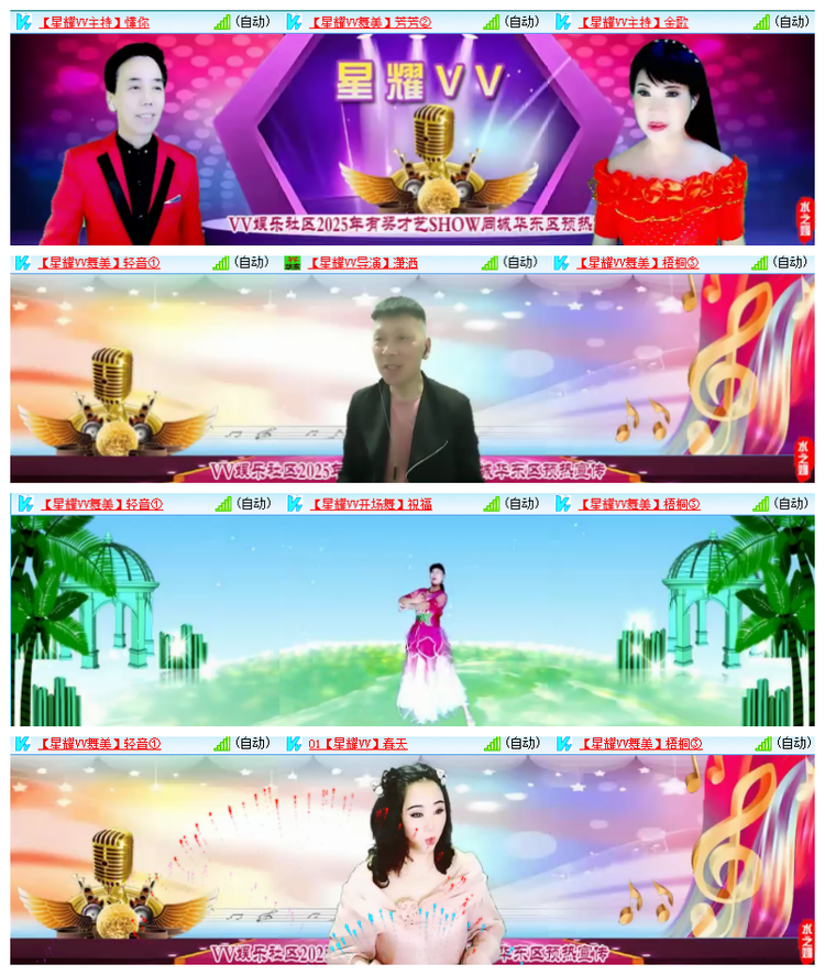 雪儿🎤V娱热点