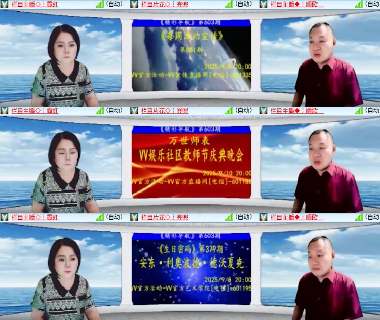 杜影🎤V娱热点