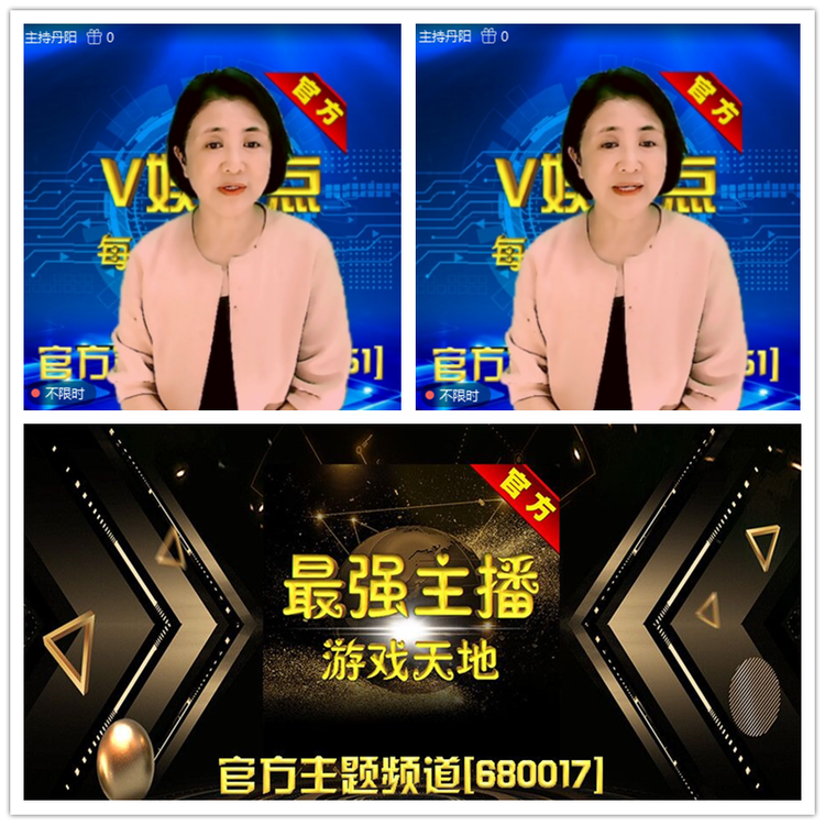 雪儿🎤V娱热点