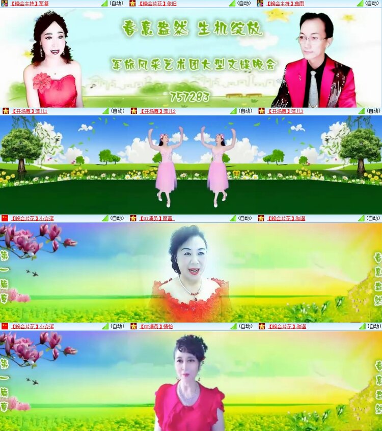 曾经🎤V娱热点