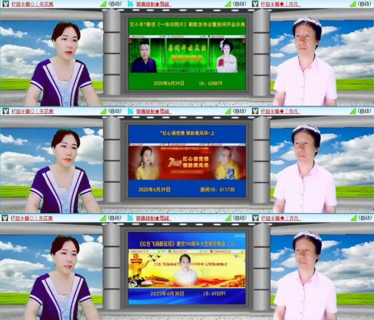 苏苏🎤V娱热点