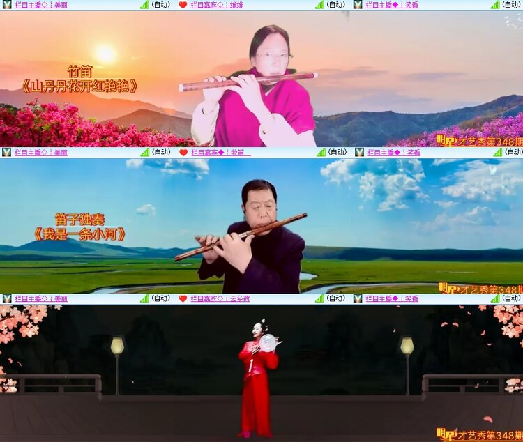 安然🎤V娱热点