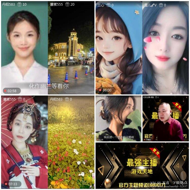 无言🎤V娱热点