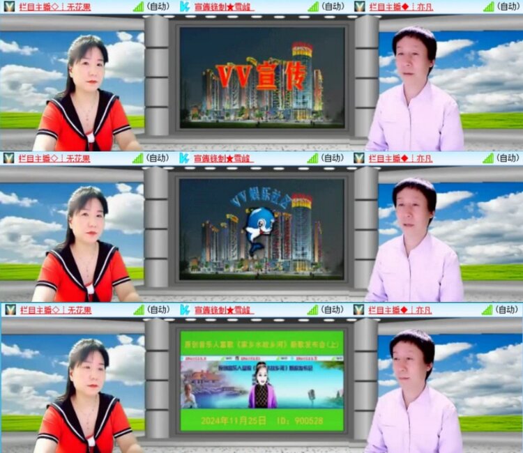 云中云🎤V娱热点