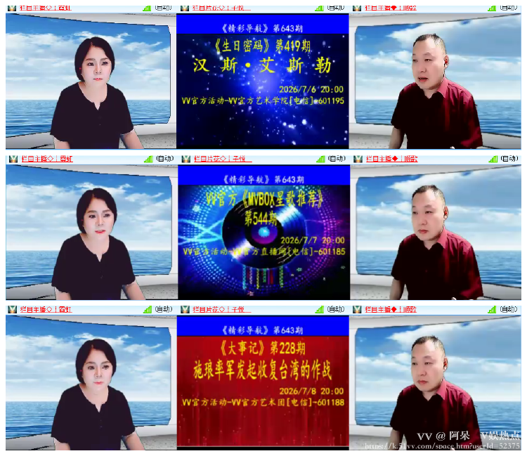 阿呆🎤V娱热点