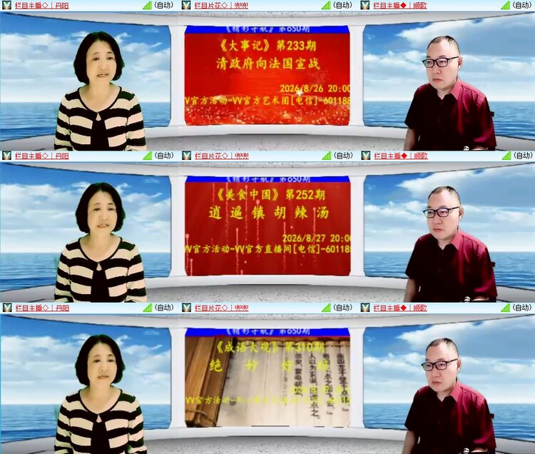 安然🎤V娱热点