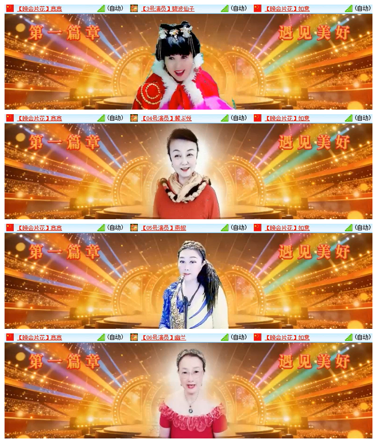 雪儿🎤V娱热点