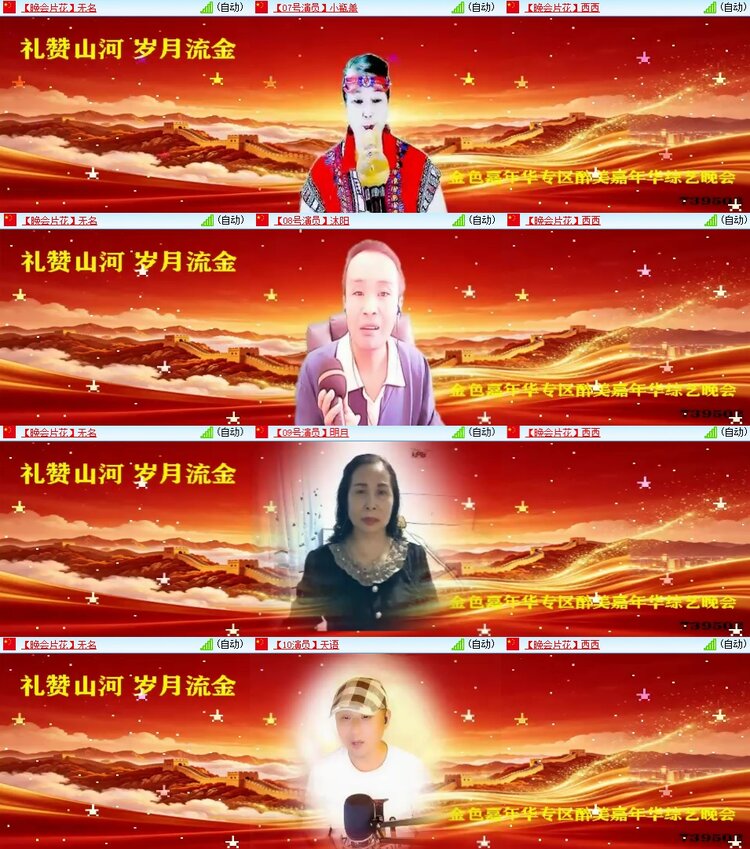 安然🎤V娱热点