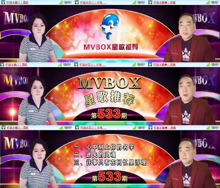 安然🎤V娱热点