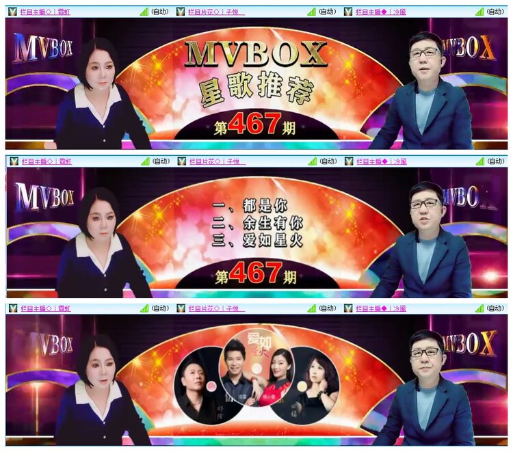 凡人🎤V娱热点