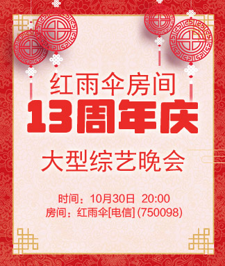 海伦🎤V娱热点