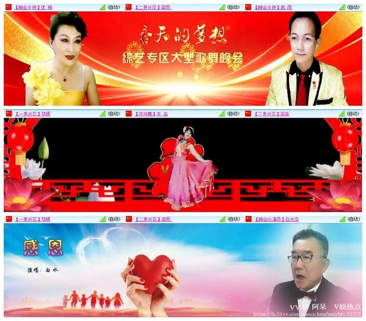 阿呆🎤V娱热点