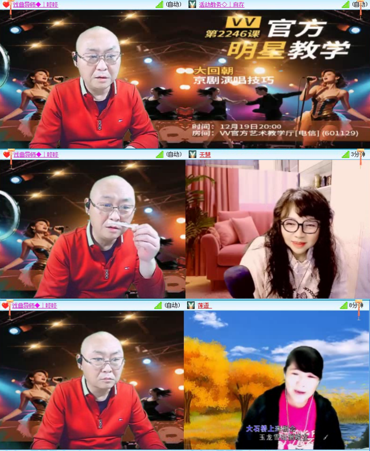 落雪🎤V娱热点