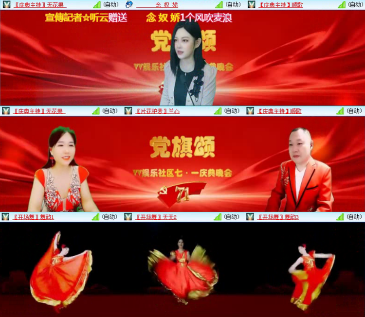 落雪🎤V娱热点