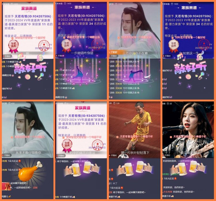 安然🎤V娱热点