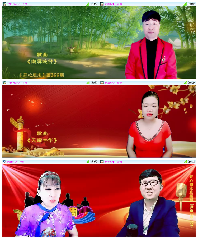 雪儿🎤V娱热点