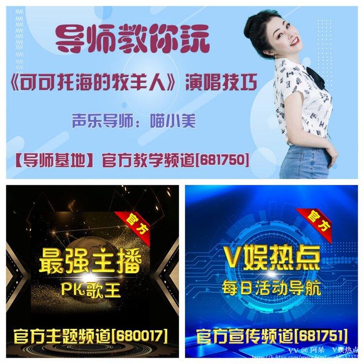 阿呆🎤V娱热点
