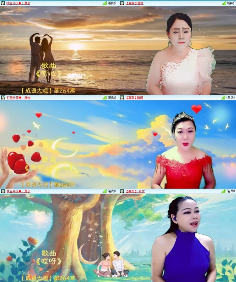 安然🎤V娱热点