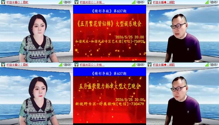 梅香🎤V娱热点