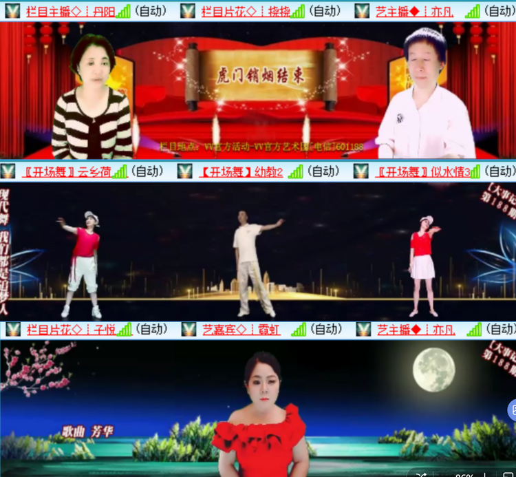 小六🎤V娱热点