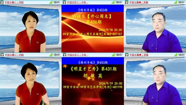 浓茶🎤V娱热点