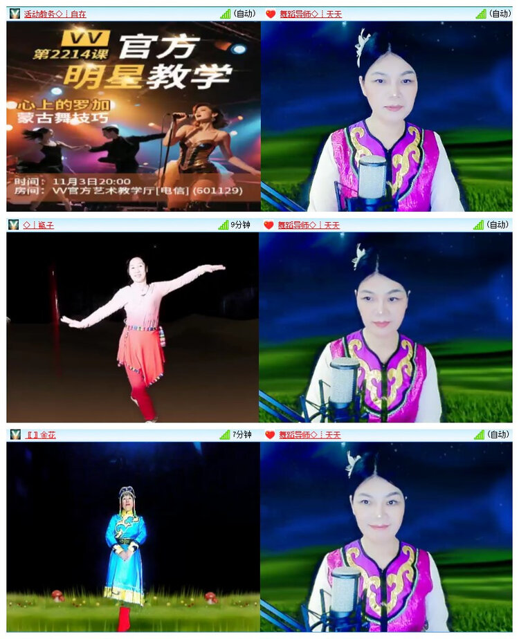 飘雪🎤V娱热点