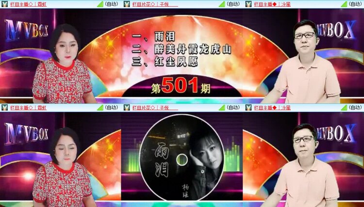 飞翔🎤V娱热点