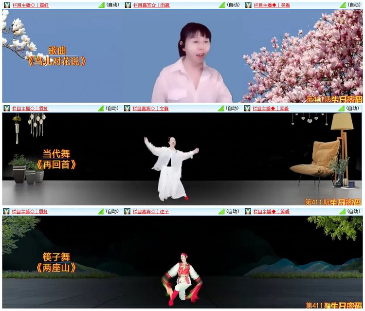 漂泊🎤V娱热点