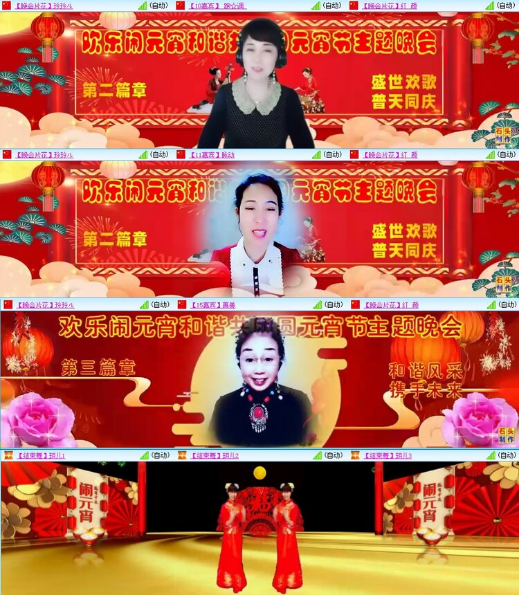 梅香🎤V娱热点