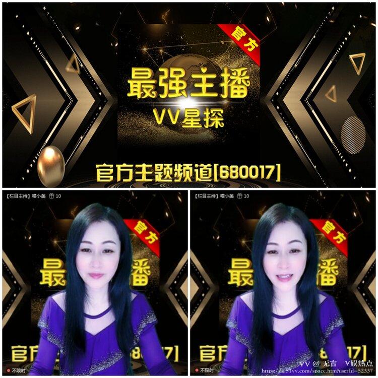 无言🎤V娱热点