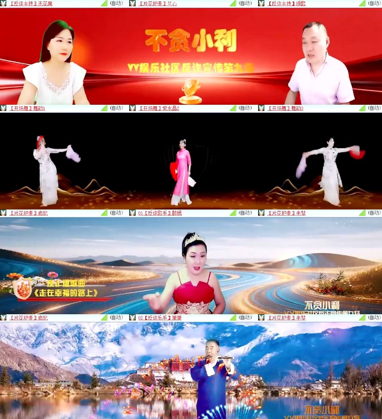 杜影🎤V娱热点