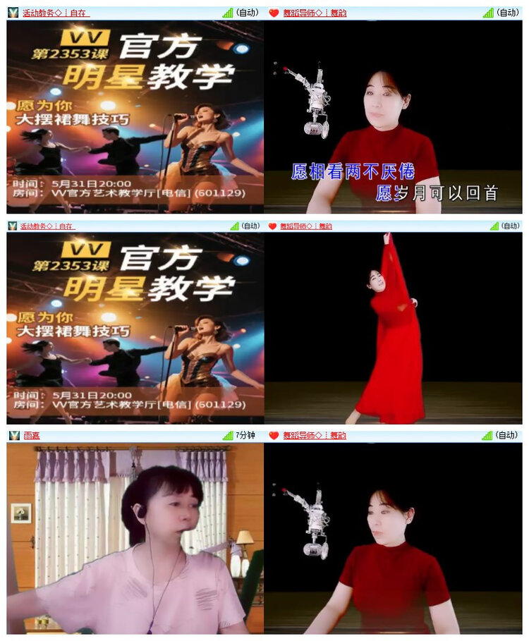 飘雪🎤V娱热点