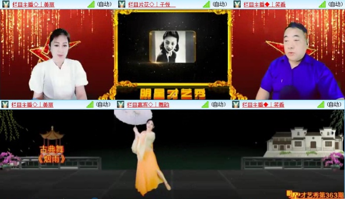 落雪🎤V娱热点