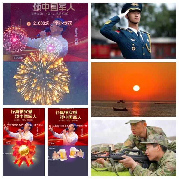 苏苏🎤V娱热点