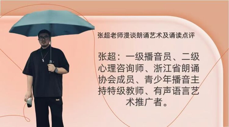 【朗诵艺术】影儿