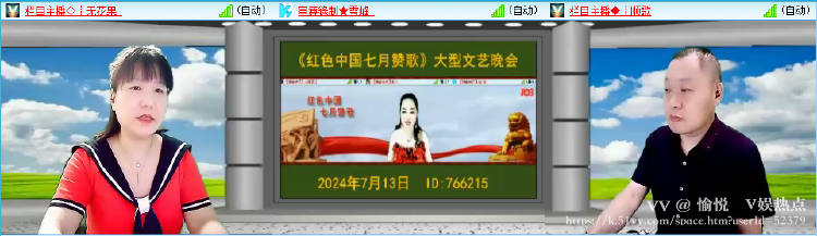 愉悦🎤V娱热点