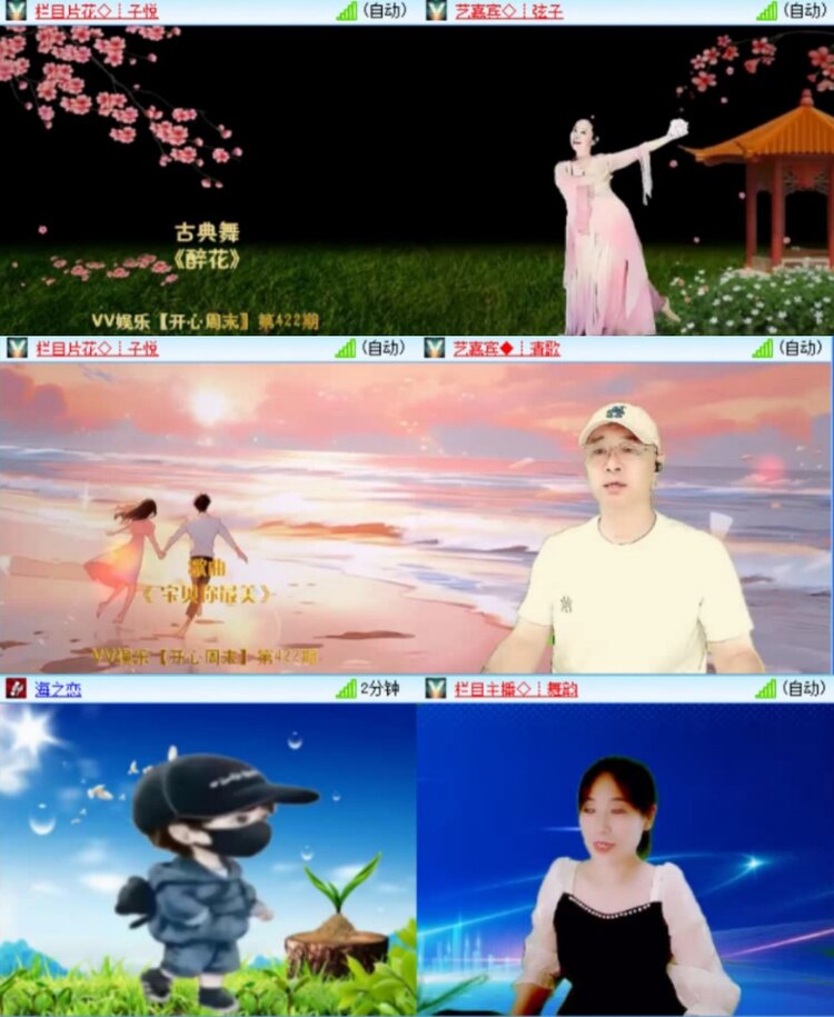 芯薇🎤V娱热点