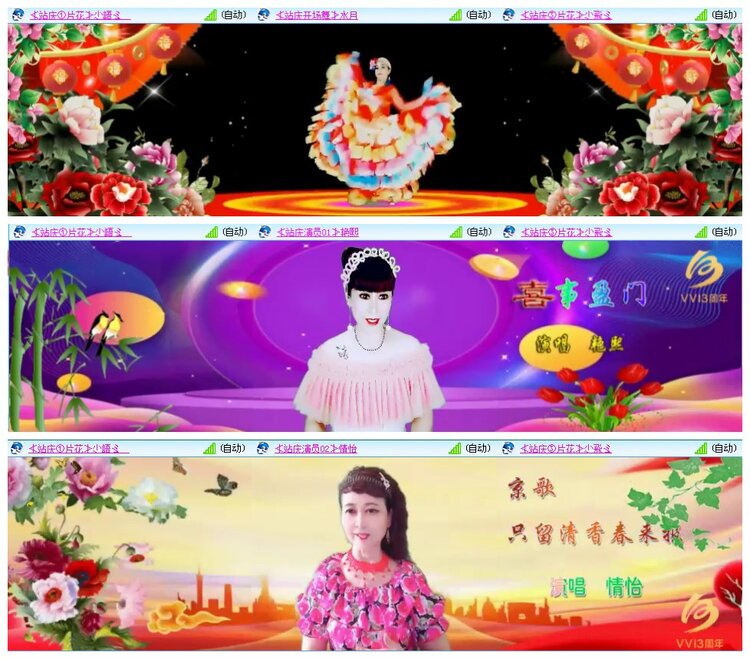 凡人🎤V娱热点