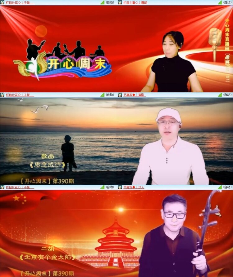 杜影🎤V娱热点