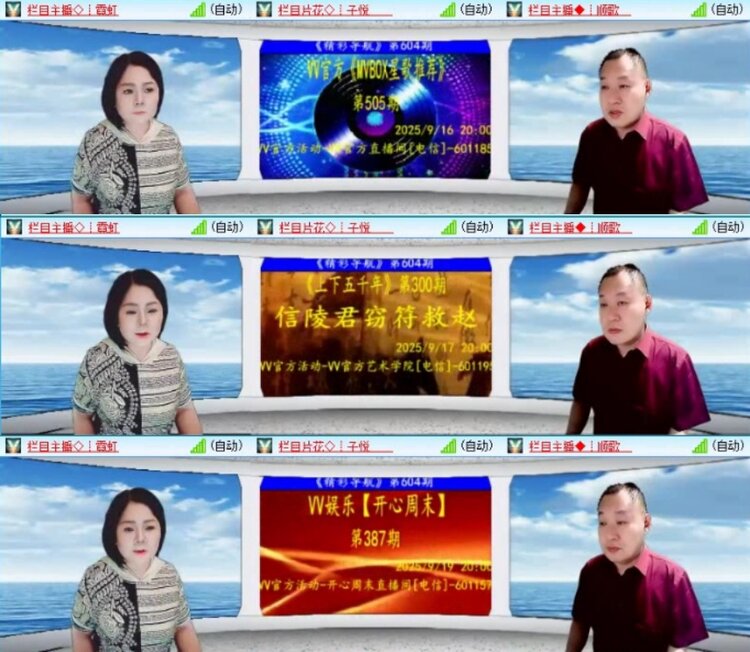 云中云🎤V娱热点