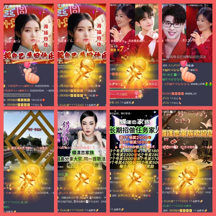 云中云🎤V娱热点