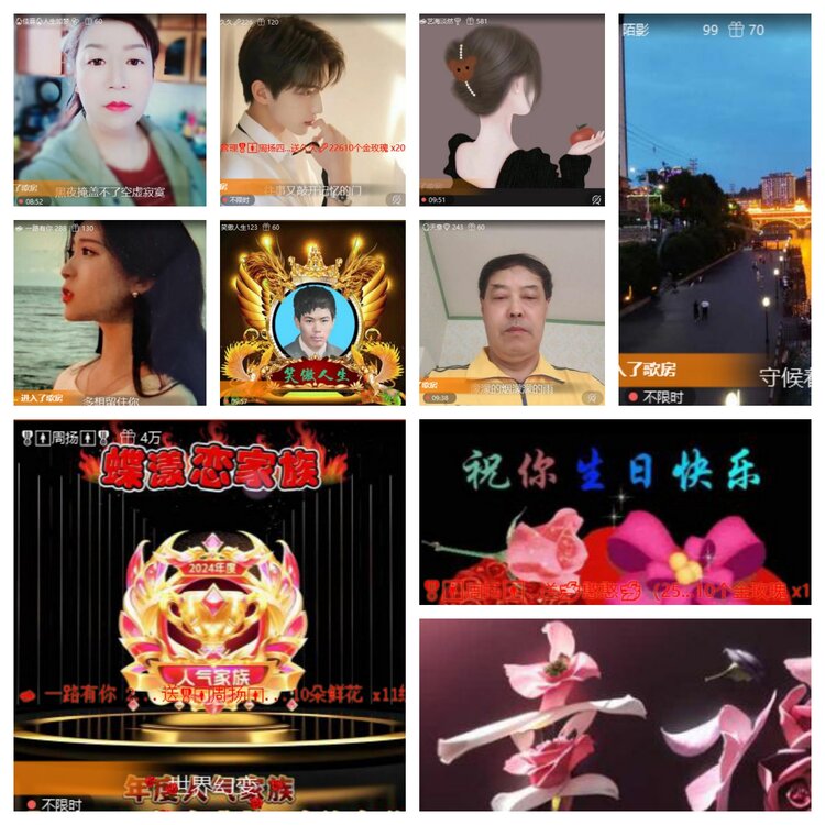 梅香🎤V娱热点