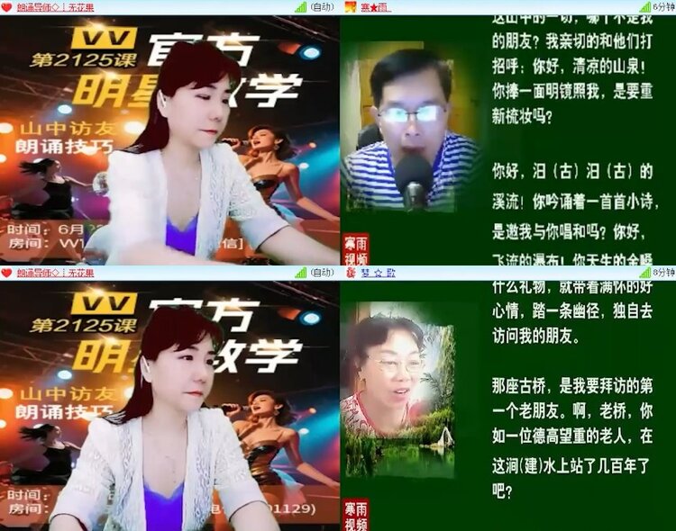 杜影🎤V娱热点