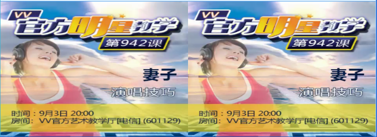 梅香🎤V娱热点
