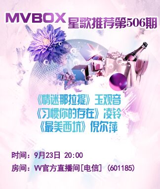 惜缘🎤V娱热点