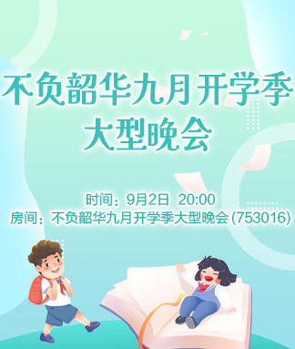 雁南飞🎤V娱热点‮‮🐦‭