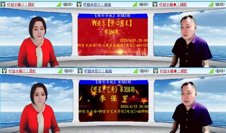 飞沙🎤V娱热点